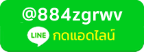 ID Line: @884zgrwv