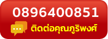 tel:0896400851